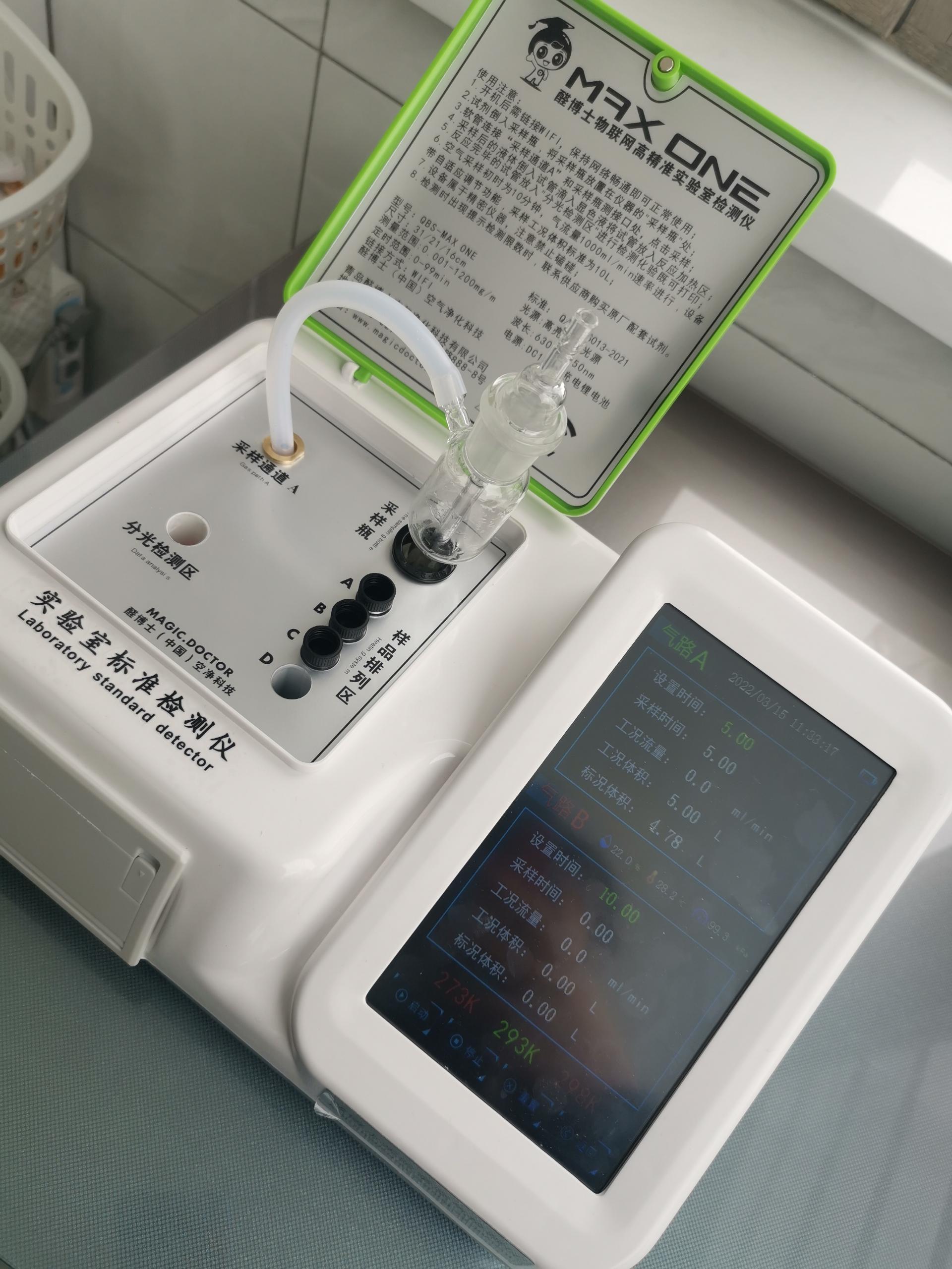 卫东格林小镇二期小区测甲醛 甲醛检测公司